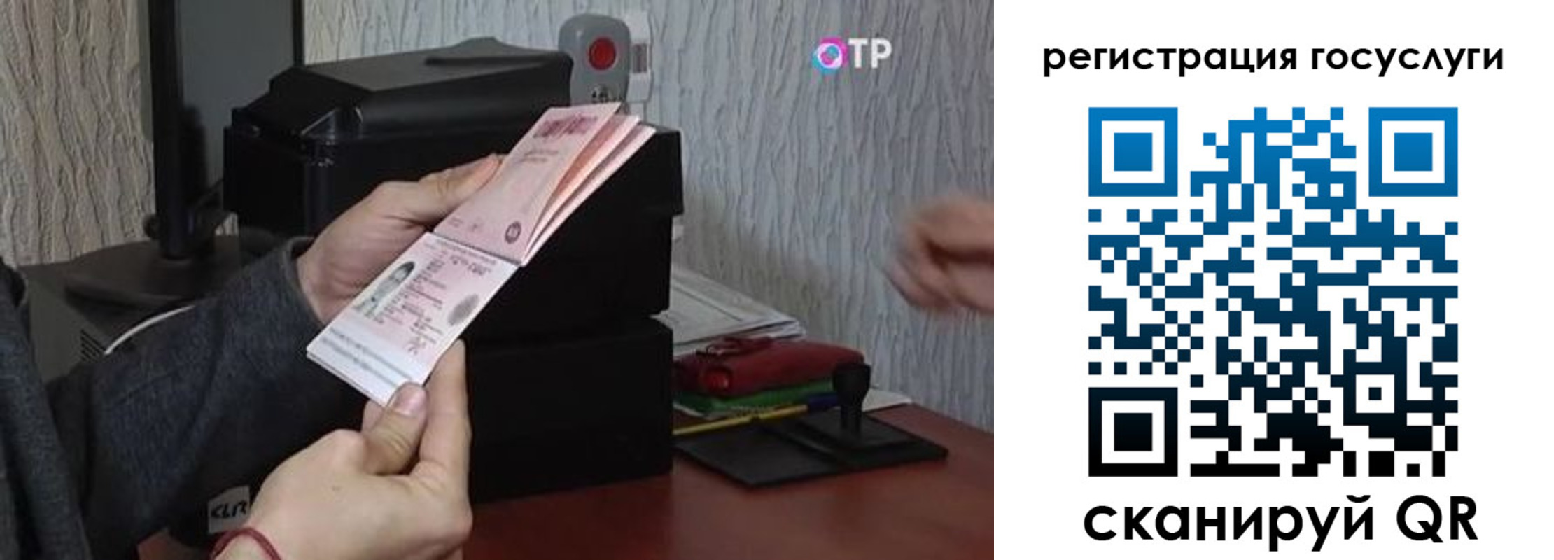 прописка для работы в Барнауле
