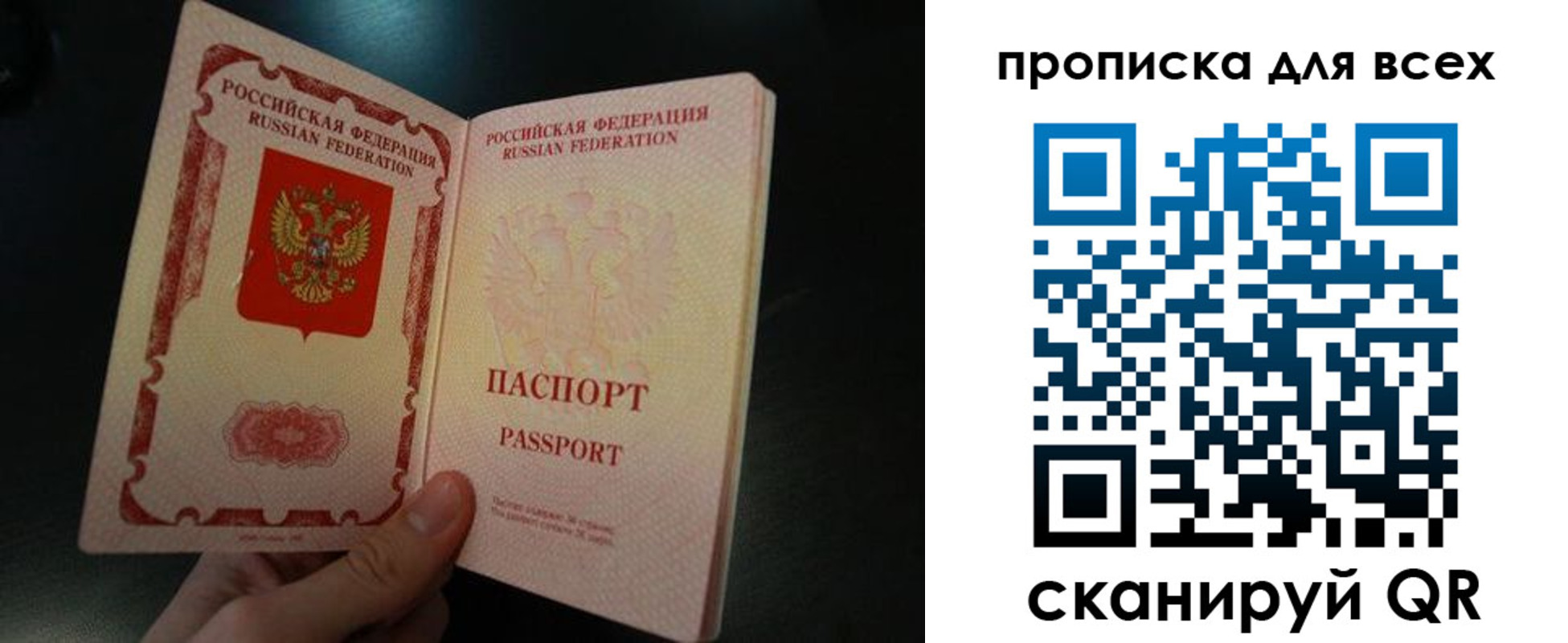 временная регистрация поиск в Барнауле