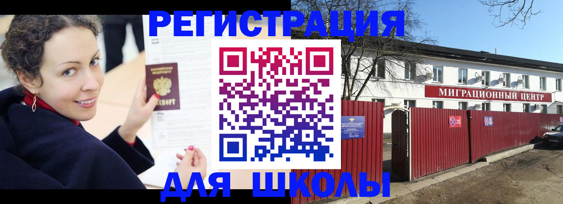 временная регистрация надежно в Барнауле
